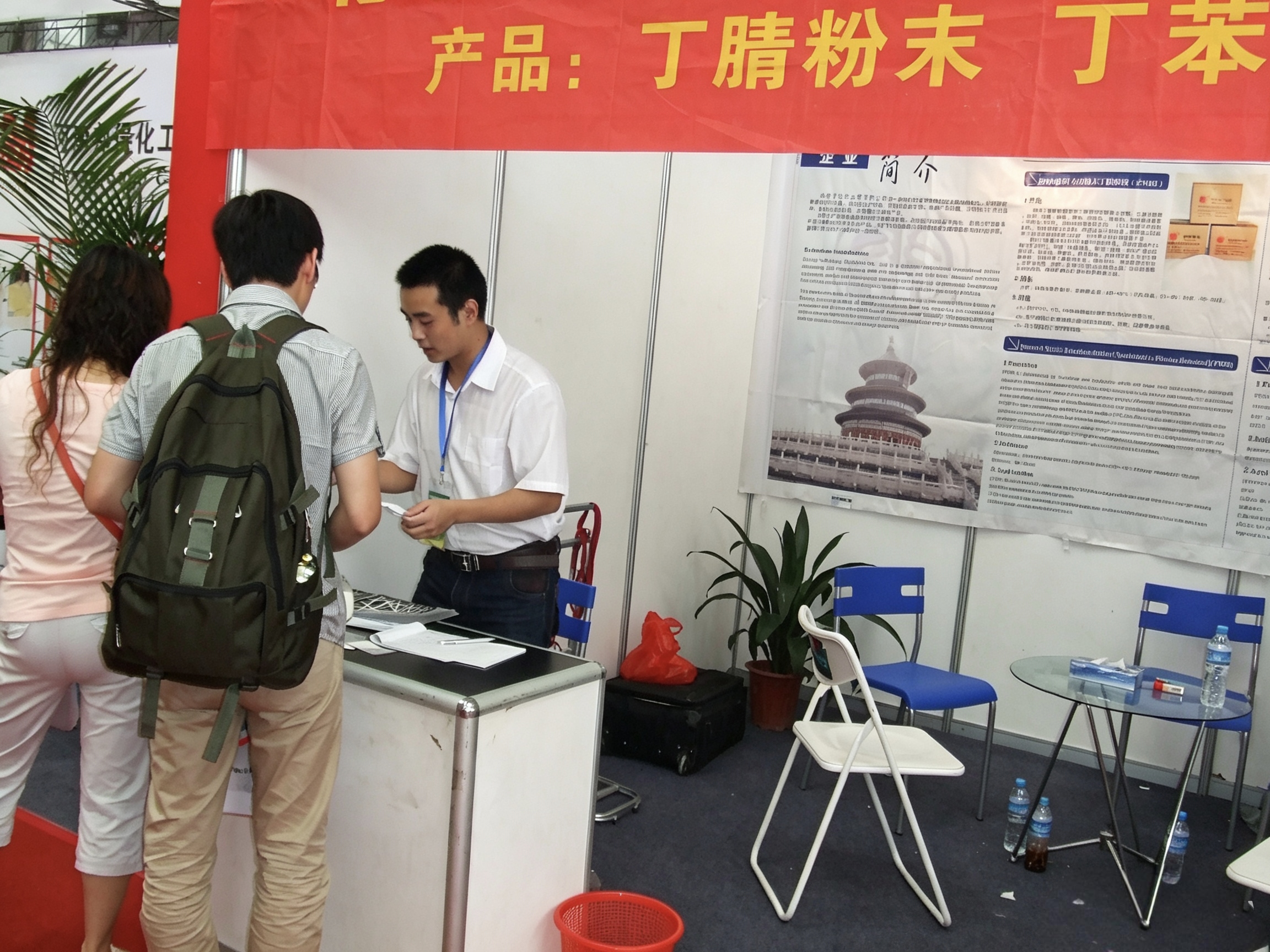 salesman-introducing-nbr-sbr-rubber-powder-to-visitors-at-exhibition-booth